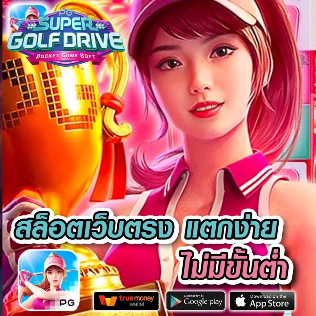 สล็อตนีโม้pg คาสิโนออนไลน์ครบวงจร ไม่พลาดทุกความสนุกสนาน