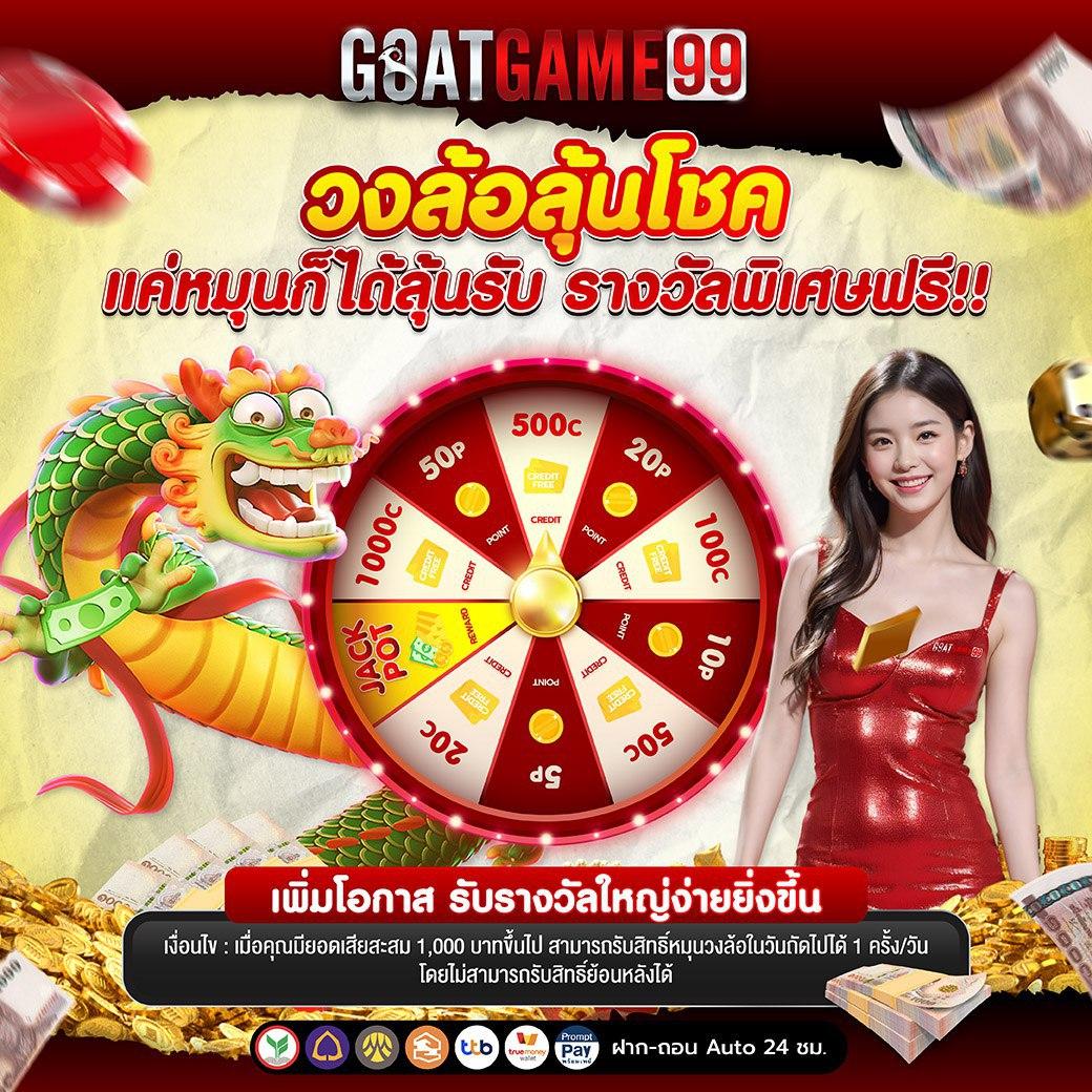 สล็อตยูฟ่าเว็บตรง สล็อตแตกง่าย จ่ายจริง โปรโมชั่นแรงที่สุดในไทย