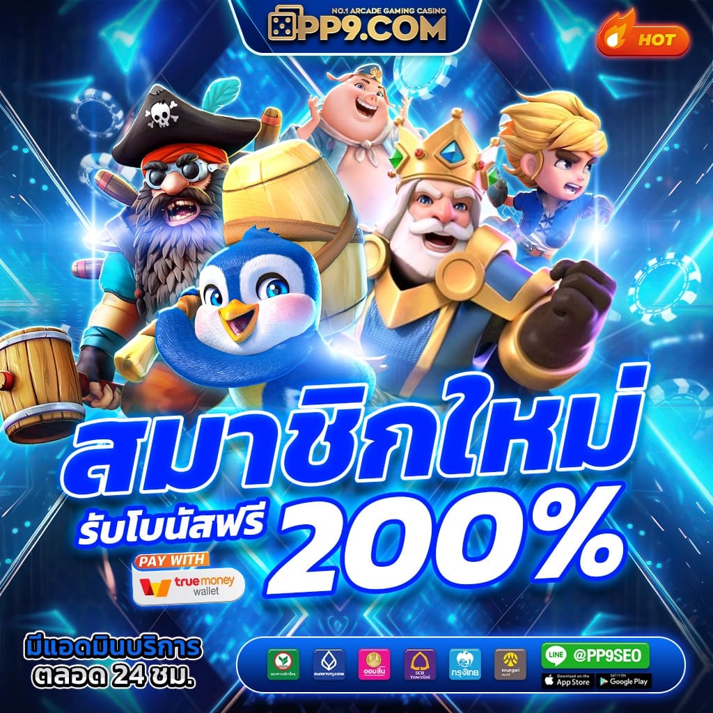 สล็อตรองรับวอเลท เว็บตรง คาสิโนครบวงจร ระบบออโต้ทันสมัย | ปลอดภัย 100%