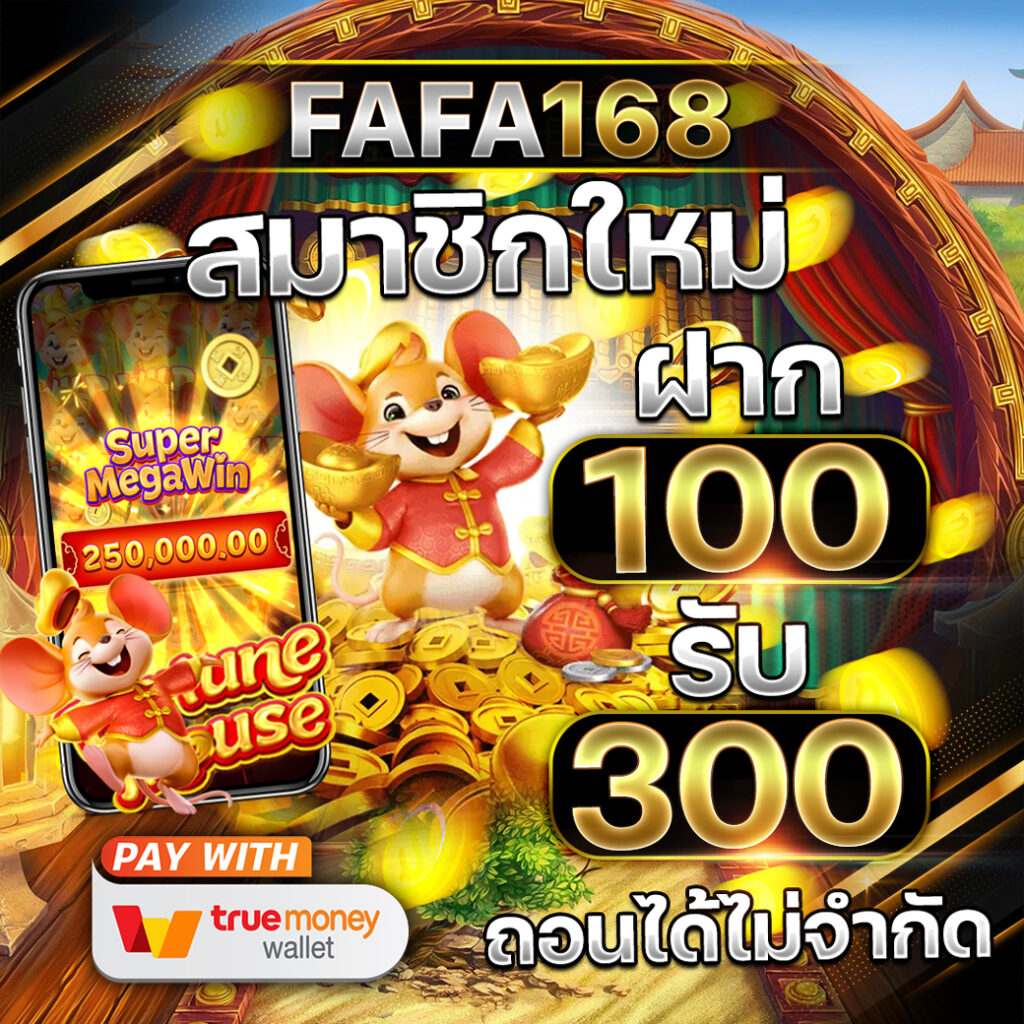 สล็อตสมัครรับเครดิตฟรี โปรโมชั่นแจกไม่อั้น โบนัสเพียบแจ็คพอตแตกง่าย