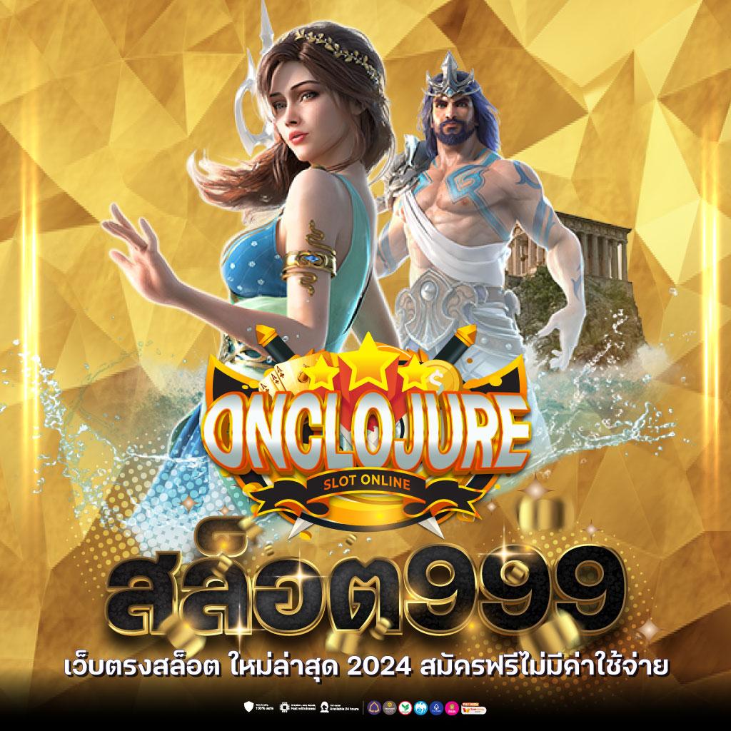 สล็อตเว็บตรง777 คาสิโนดีที่สุด 2024 ระบบทันสมัย โปรโมชั่นแรง