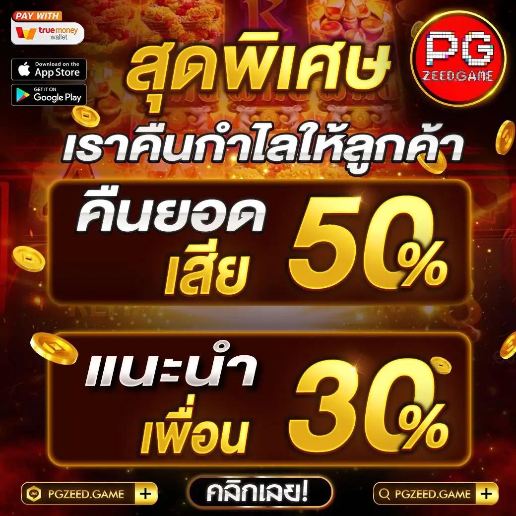 สล็อตเว็บตรง วอ เลท พร้อมโปรแรงสุด เล่นง่าย ถอนออโต้ไม่มีขั้นต่ำ