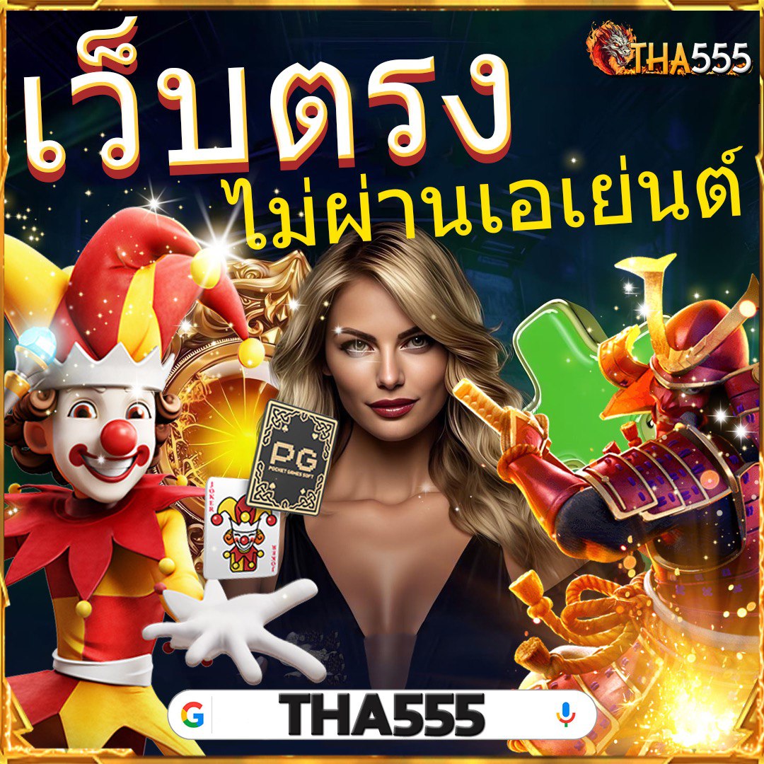 สล็อตเว็บตรงเกมสล็อต1688 ทดลองเล่นฟรี แตกง่าย ทุกวัน