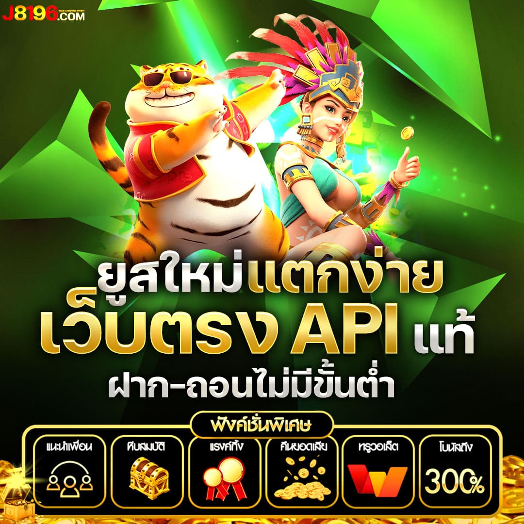 สล็อตเว็บนอก ลิขสิทธิ์แท้ เดิมพันสนุกไม่มีสะดุดในไทย