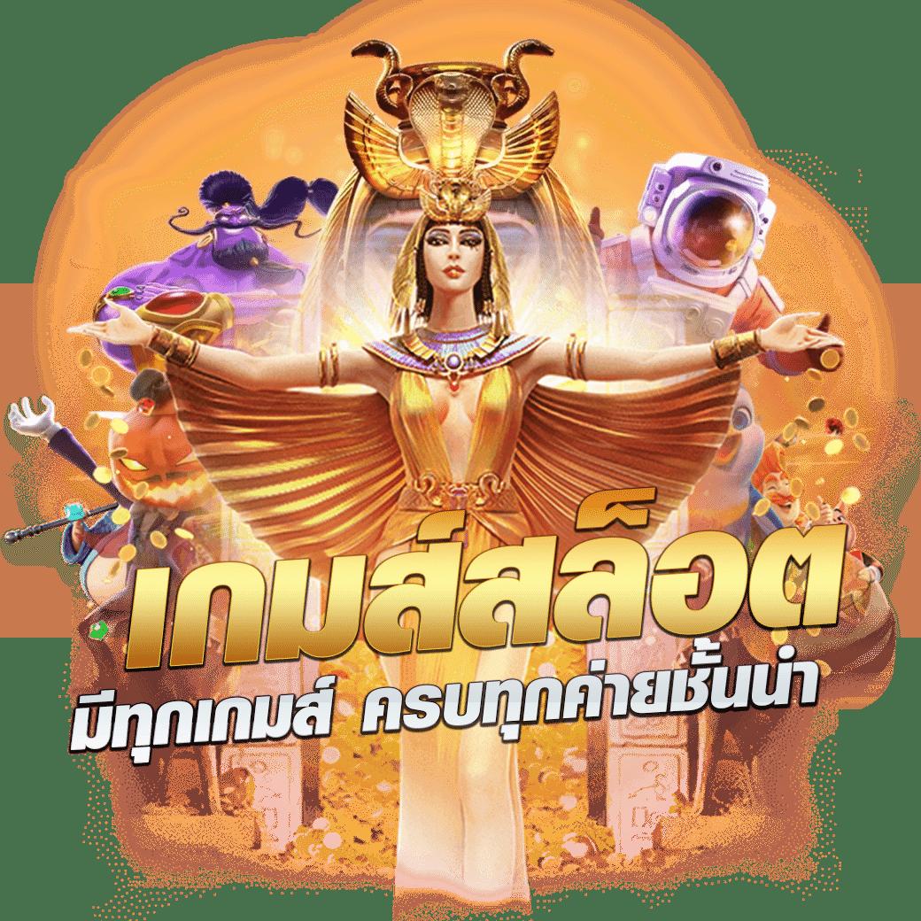 สล็อตไม่มีขั้นต่ํา พร้อมเทคนิคสร้างกำไร ง่ายสุดในปี 2024
