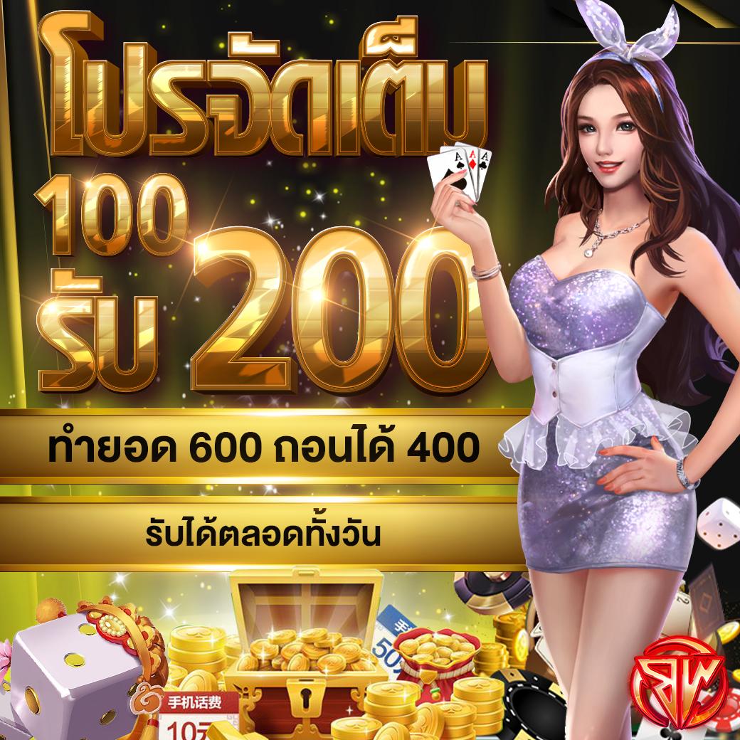 หมีชมพู เว็บคาสิโนออนไลน์ยอดนิยม สมัครรับโปรโบนัสฟรี