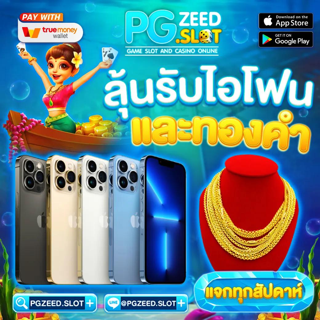 หวยไลน์ แพลตฟอร์มคาสิโนออนไลน์ที่ได้รับความนิยมที่สุดในไทย