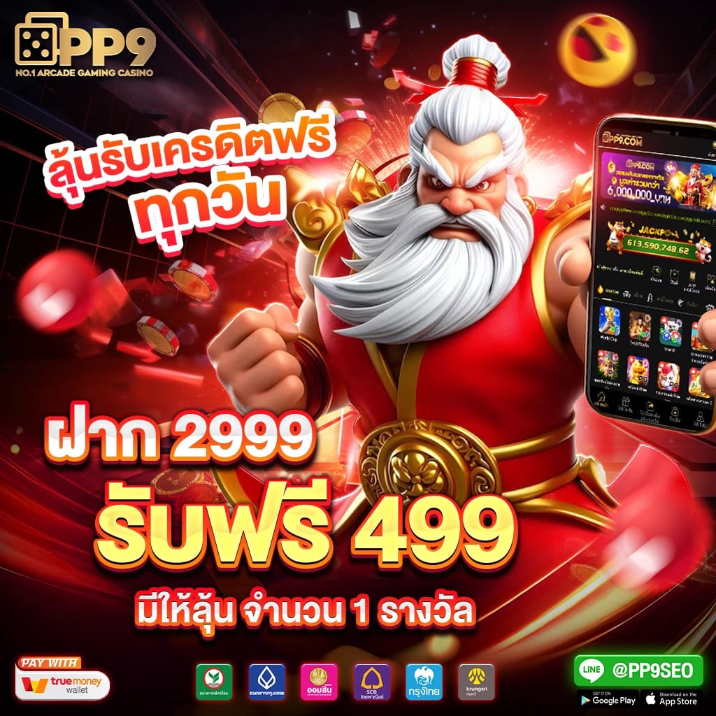 อัลตร้าเบท88 คาสิโนออนไลน์สมัครง่าย ระบบทันสมัย เครดิตฟรีเต็มรูปแบบ