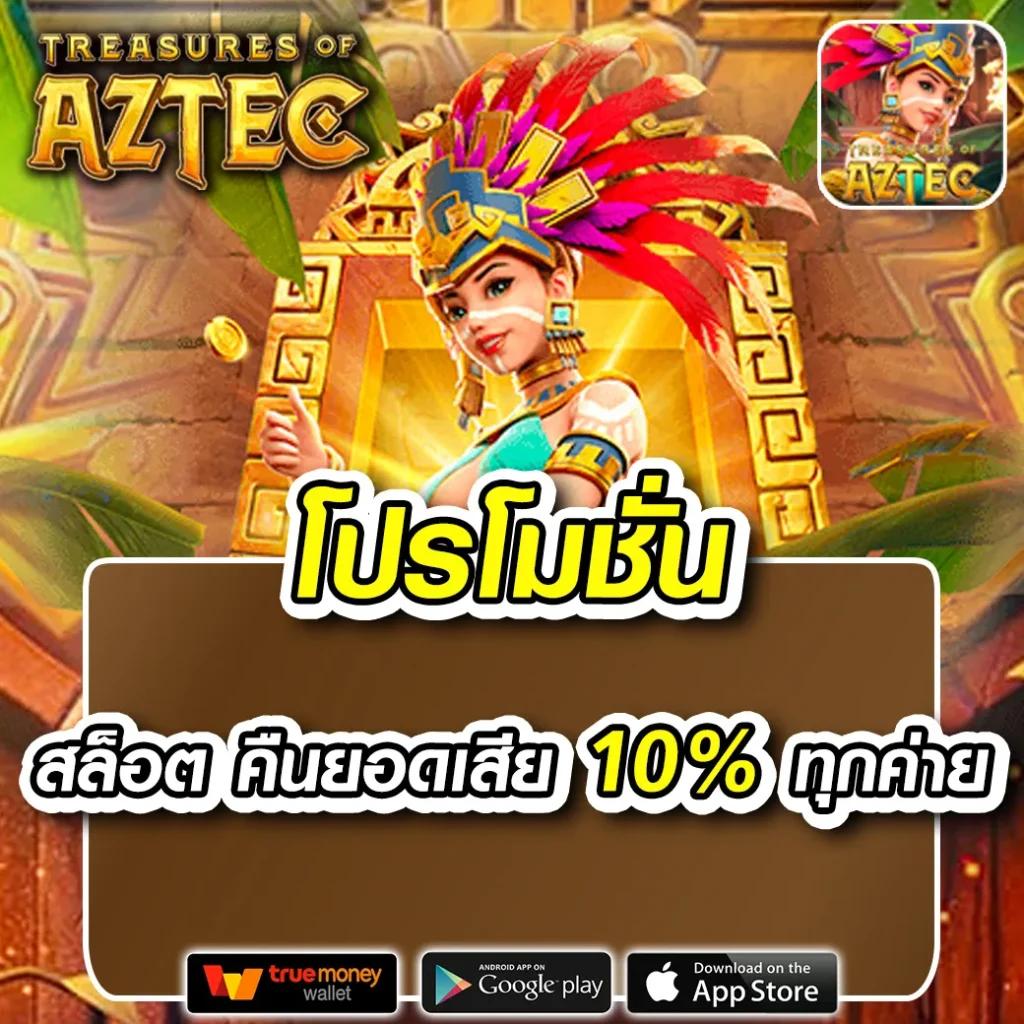เกม PG333 เกมสนุกสุดมันส์ เกมใหม่ล่าสุด มั่นคง ปลอดภัย 2024