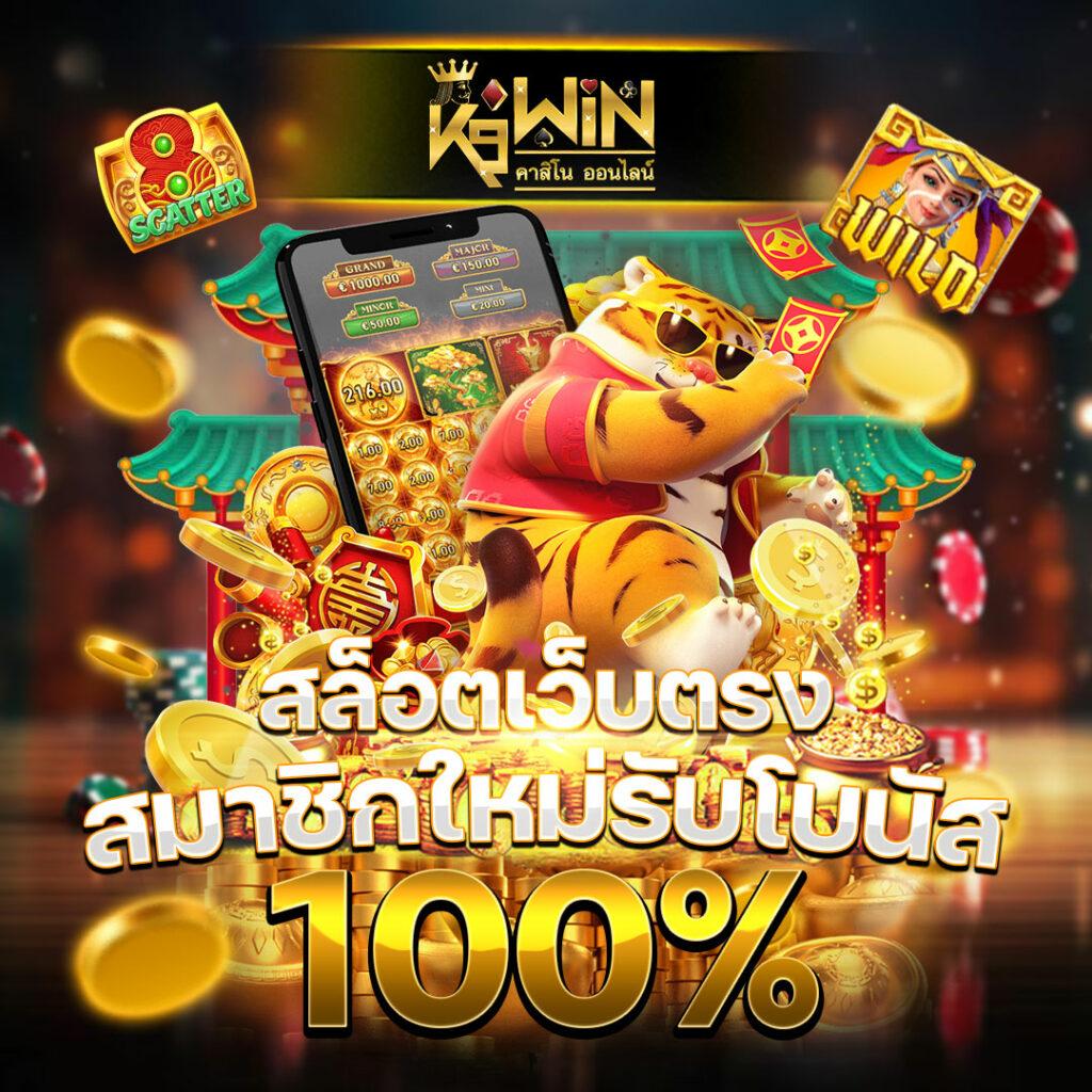 เกมpgทดลองเล่น เว็บตรงเกมใหม่ล่าสุด เล่นฟรีง่ายๆ ไม่มีสะดุด