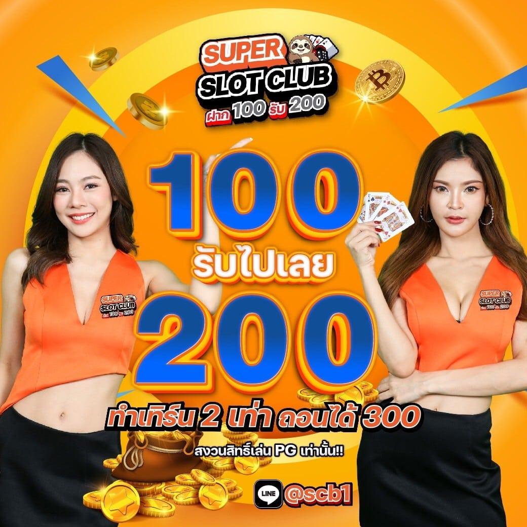 เกมสล็อตเครดิตฟรี แจกโบนัสเติมเต็มความมันส์สุดพิเศษทุกวัน