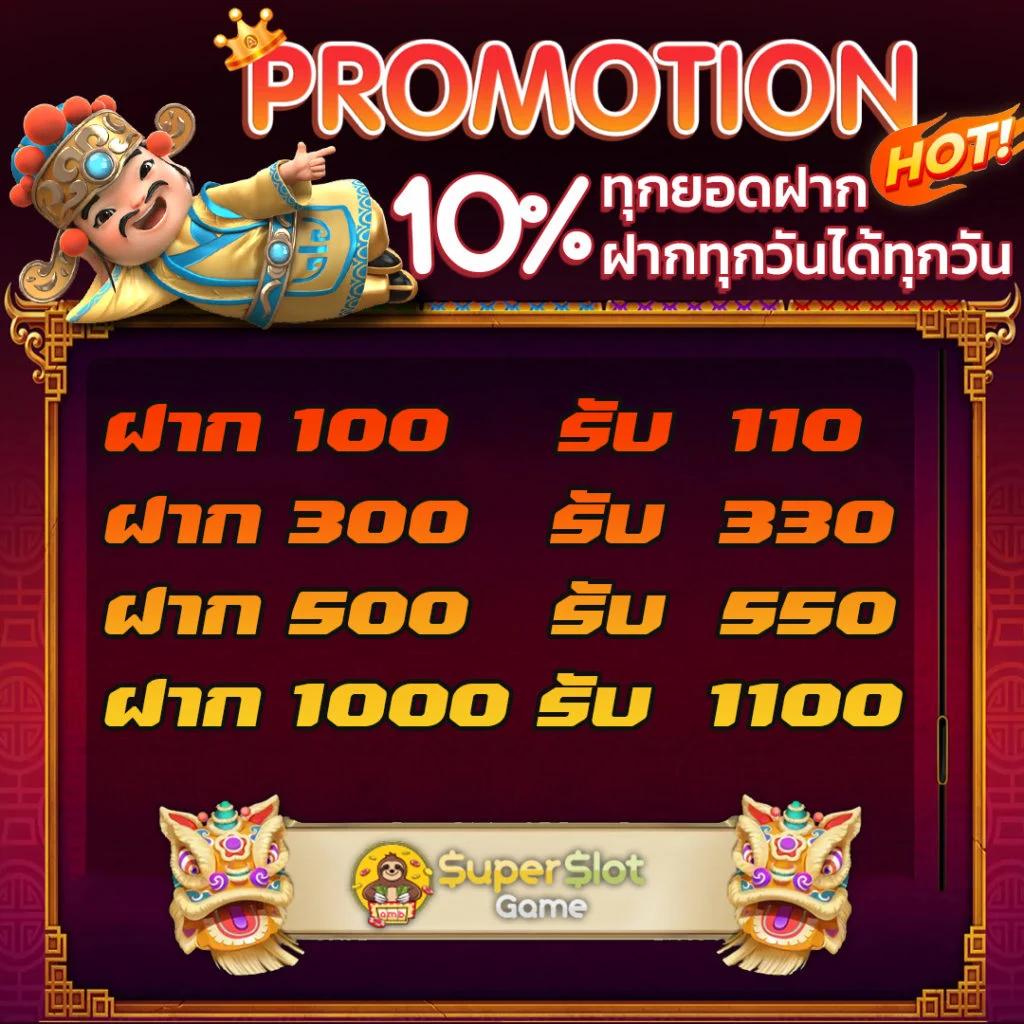 เกมสล็อตเล่นฟรี เว็บตรง รวมเกมยอดนิยมสุดมันส์ 2024