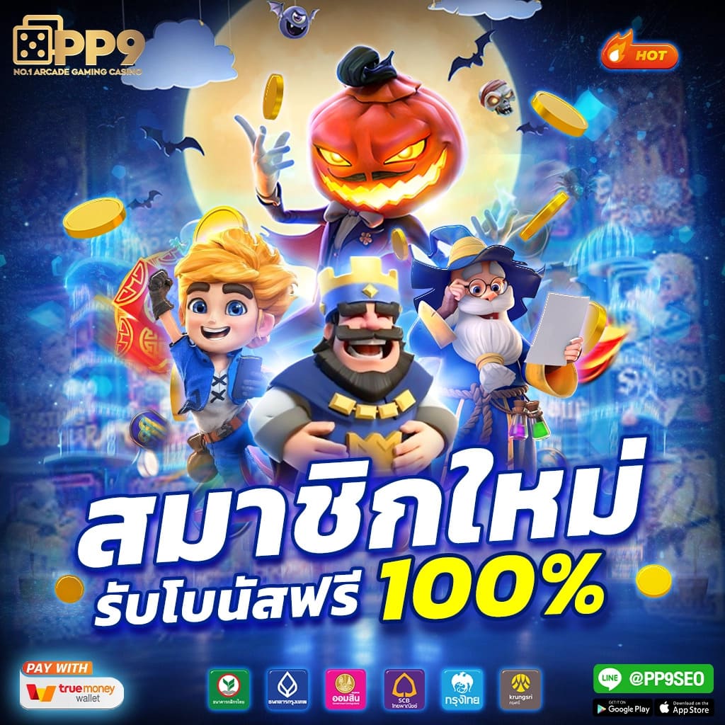 เข้าสู่ระบบ Slot Auto Wallet ระบบออโต้ใหม่ล่าสุด เล่นง่าย จบในเว็บเดียว