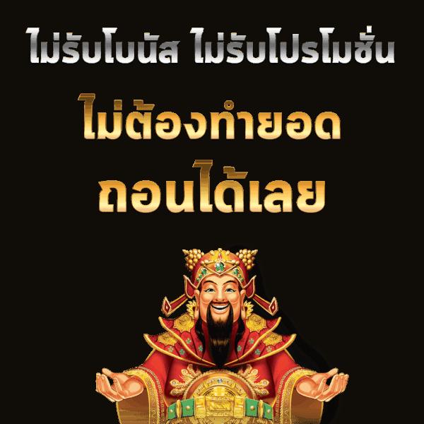เข้าสู่ระบบยูฟ่า แพลตฟอร์มคาสิโนออนไลน์อันดับหนึ่งในไทย