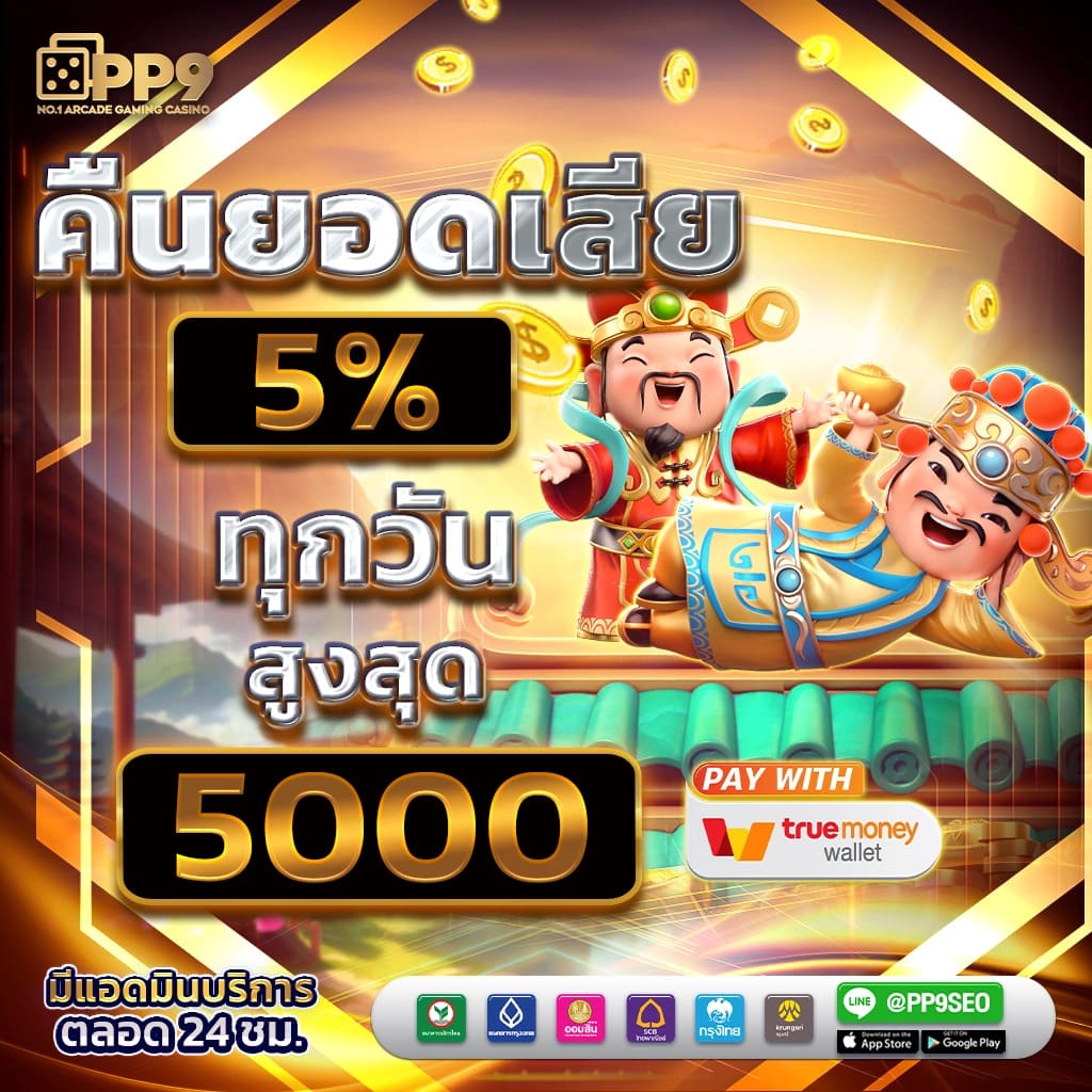 เข้าสู่ระบบยูฟ่าเบท รวมสล็อตออนไลน์ คาสิโนออนไลน์ระดับพรีเมียม