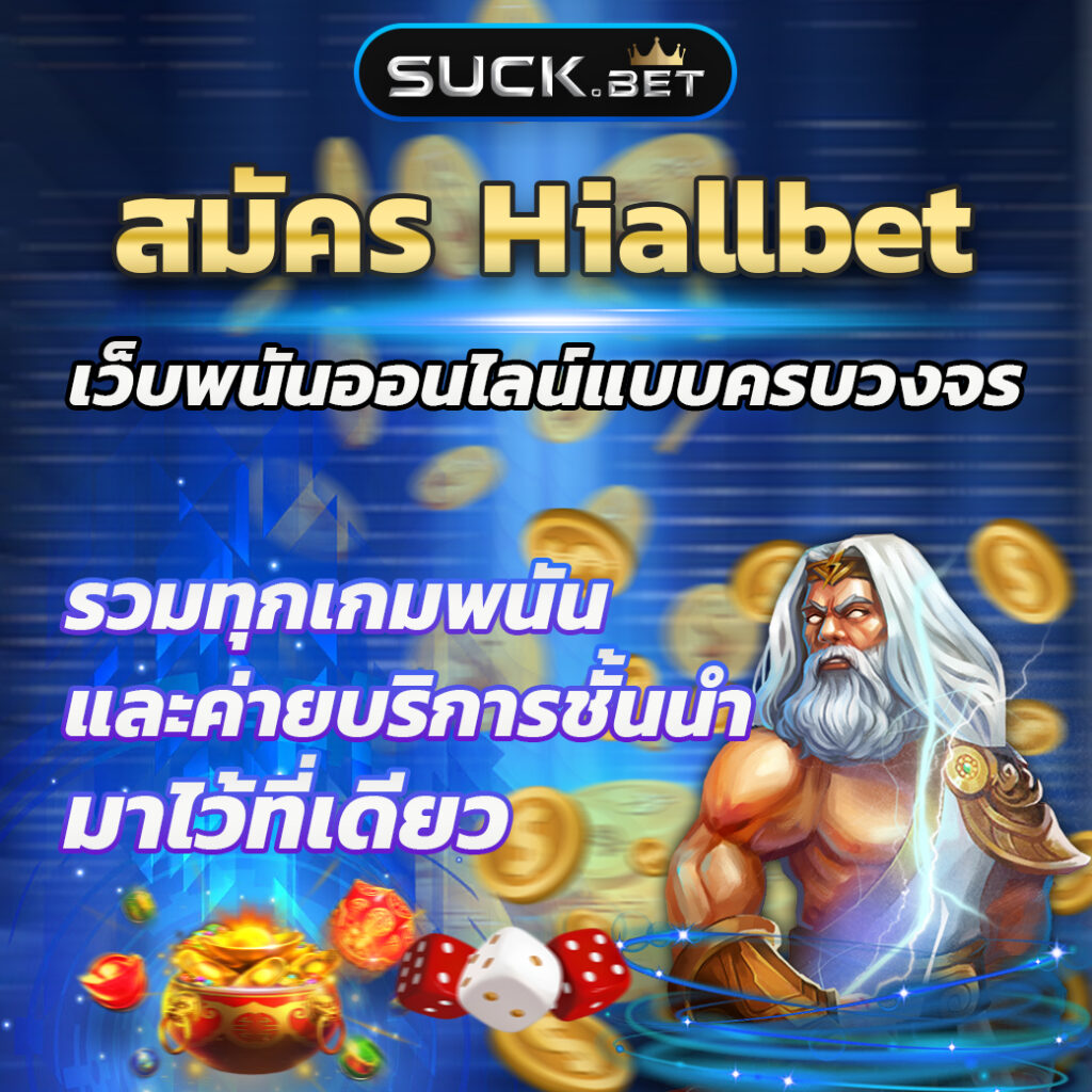 เข้าเล่นเกมสล็อต เว็บตรง แจกเครดิตฟรี แตกง่าย ได้เงินจริง 2024