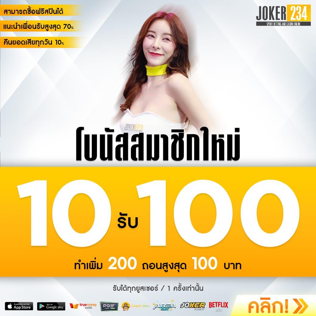 เครดิต ฟรี 50 ถอน ได้ 200 เล่นง่าย จ่ายจริง ครบทุกความสนุก
