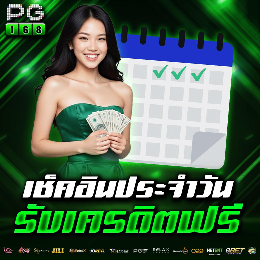 เครดิตฟรี18บาท เล่นง่ายรับโปรโมชั่นพิเศษทันที