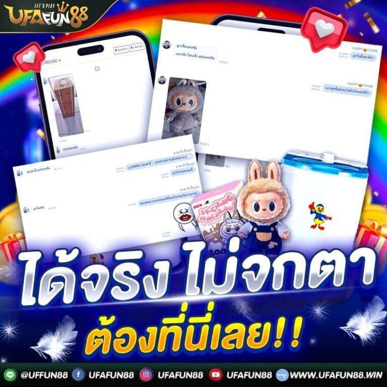 เครดิตฟรี50 ยืนยันเบอร์ รับทันที โอกาสทำเงินสูงสุดในไทย