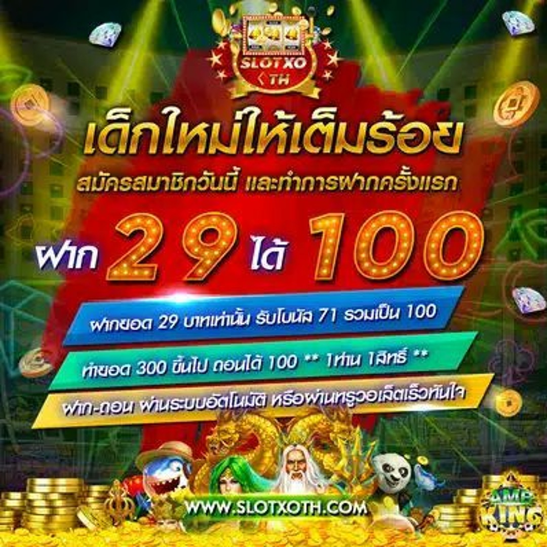 เครดิตฟรี98บาท เติมเต็มความสนุกสุดคุ้มในการเดิมพันออนไลน์