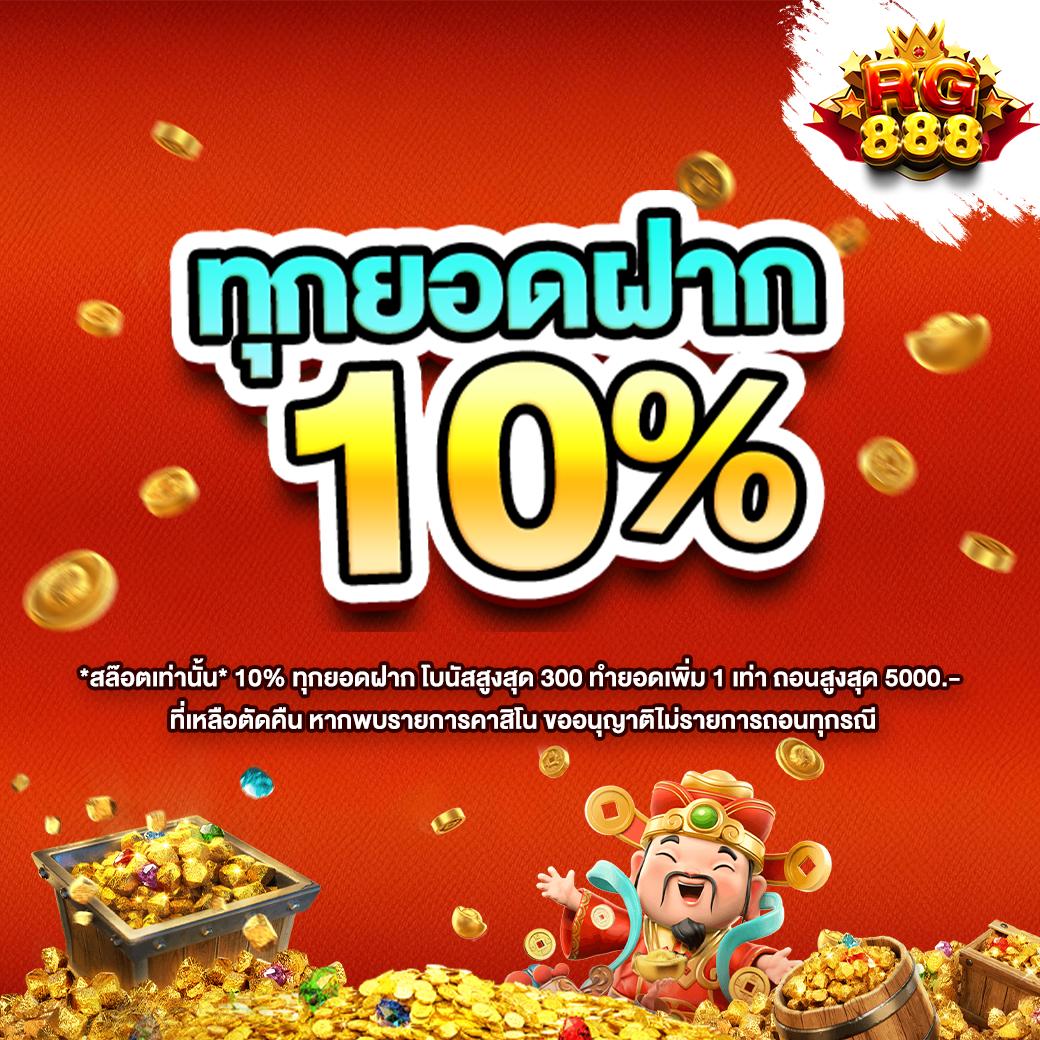 เครดิตฟรี 100 กดรับเอง ยืนยันเบอร์ ไม่มีเงื่อนไข