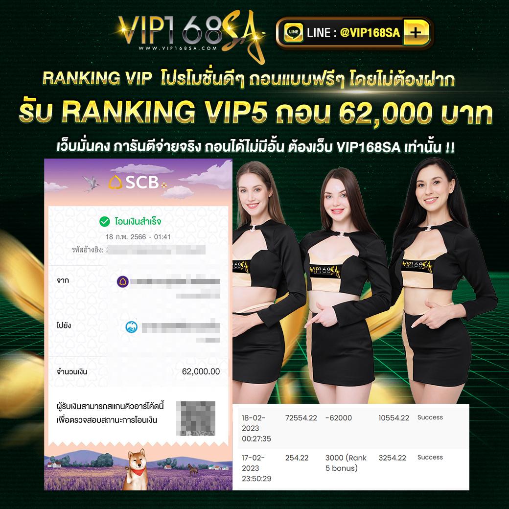 เครดิตฟรี 188 บาท 2023 แหล่งความสนุกไร้ขีดจำกัด