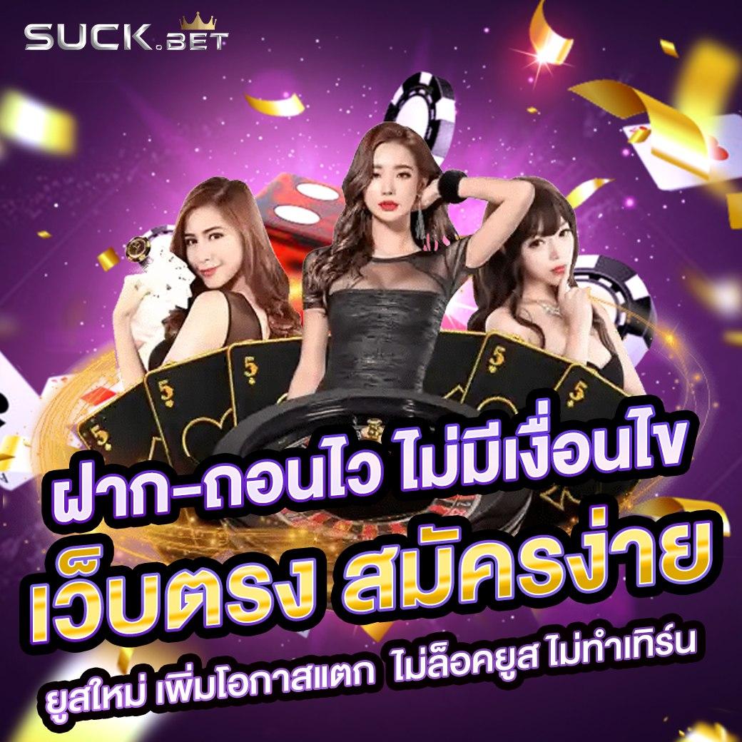 เครดิตฟรี 188 บาท ล่าสุด พร้อมโปรโมชั่นสุดคุ้มในปี 2024