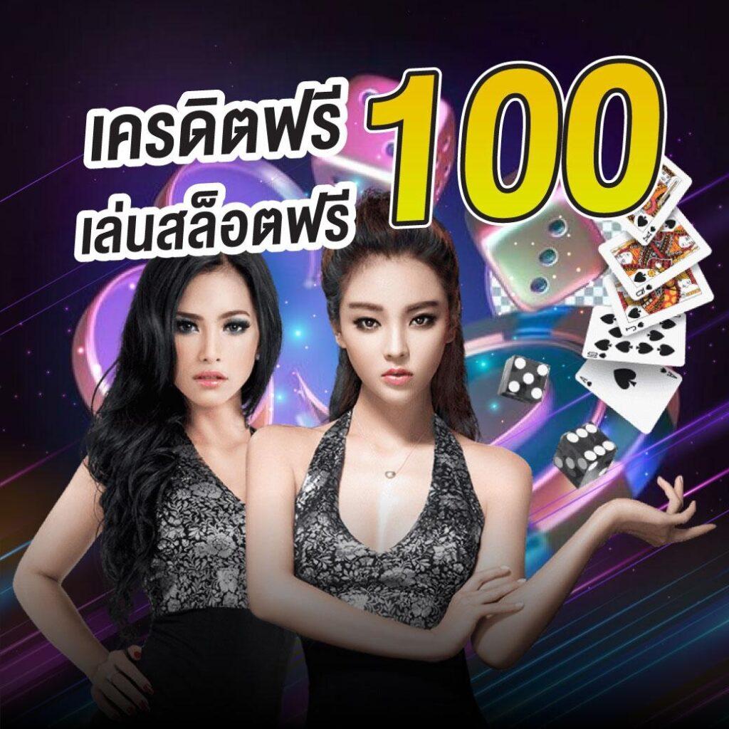 เครดิตฟรี 39 คาสิโนโปรโมชั่นเด็ด เล่นง่าย จ่ายจริงครบทุกยอด