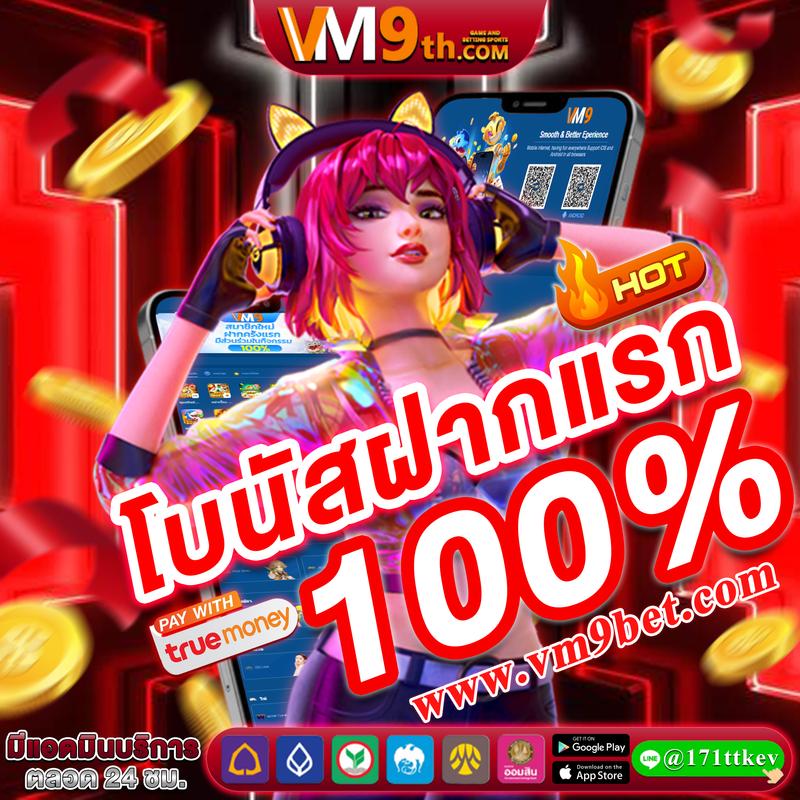 เครดิตฟรี 50 ยืนยัน บัตรประชาชน พนันง่าย จบไว พร้อมโปรโมชั่นล่าสุด