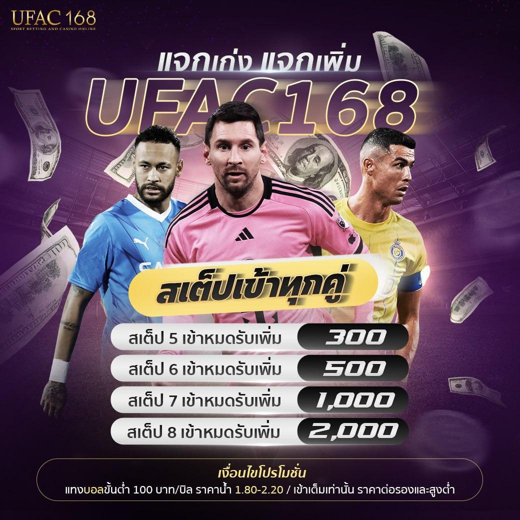 เครดิตฟรี 50 ยืนยันเบอร์ สมัครง่าย รับโบนัสทันที ไม่ต้องฝากก่อน