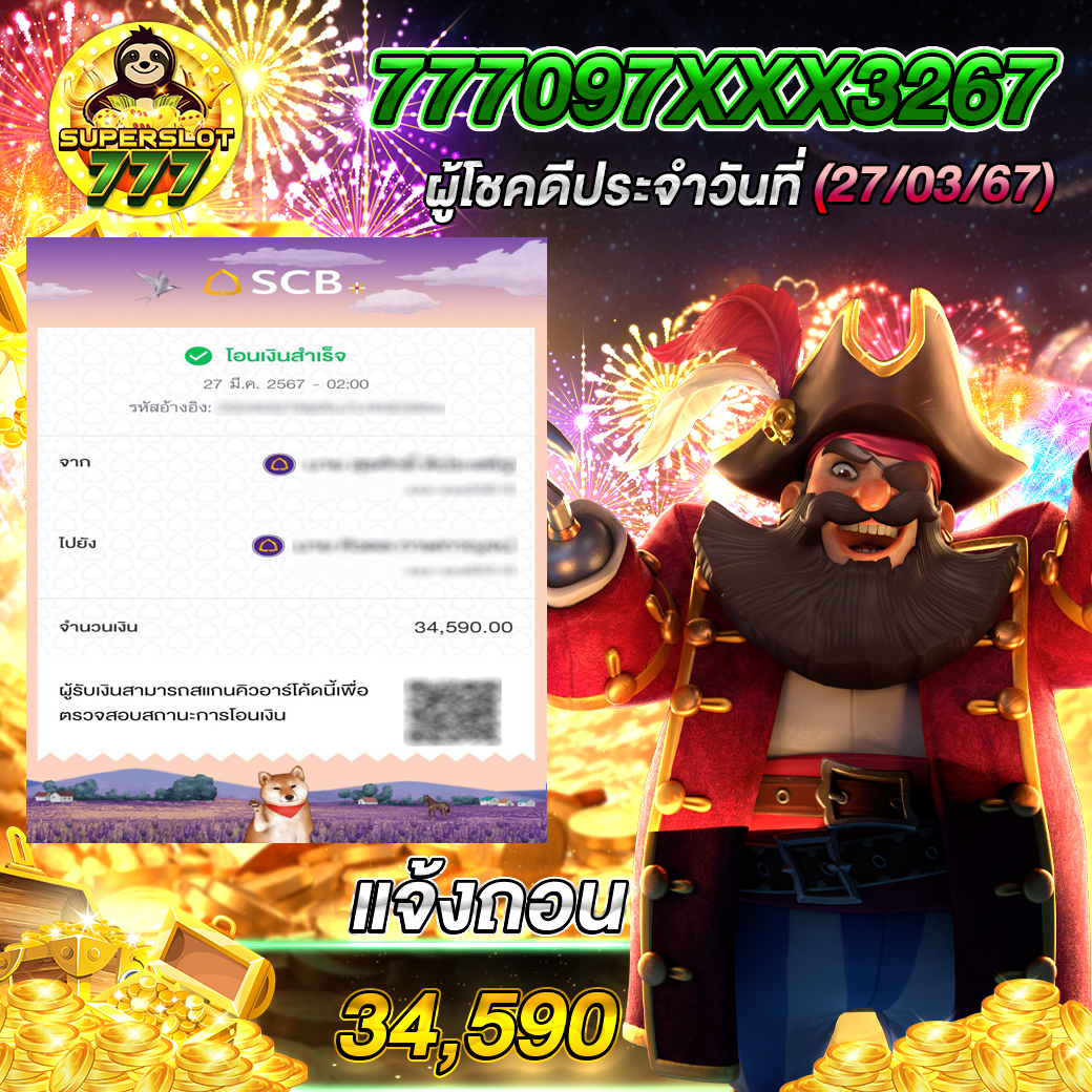 เครดิตฟรี 50 ไม่ต้องฝาก ไม่ต้องแชร์ ถอนง่าย ได้เงินจริง 300