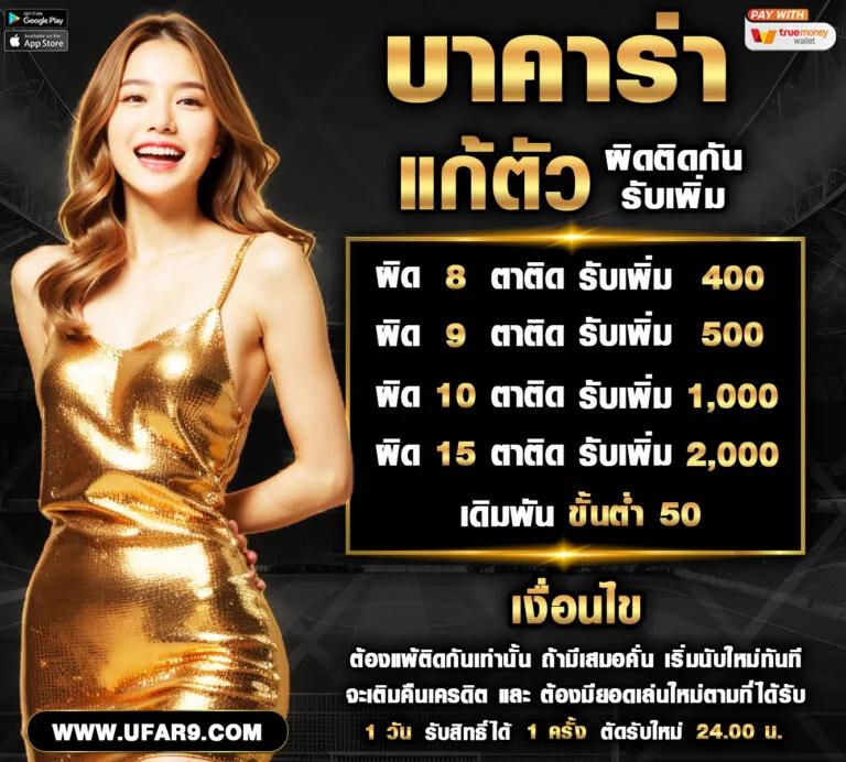 เครดิตฟรี PG คาสิโนที่ดีที่สุด พร้อมบริการพรีเมียมในปี 2024