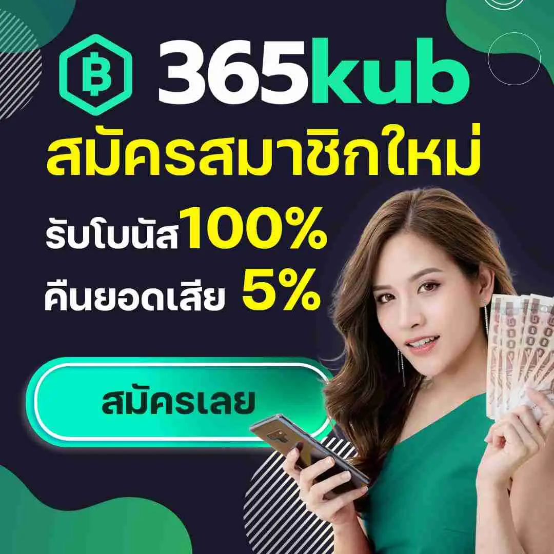 เครดิตฟรี กดรับเอง 100 โปรโมชั่นล่าสุดสำหรับนักเล่นไทย