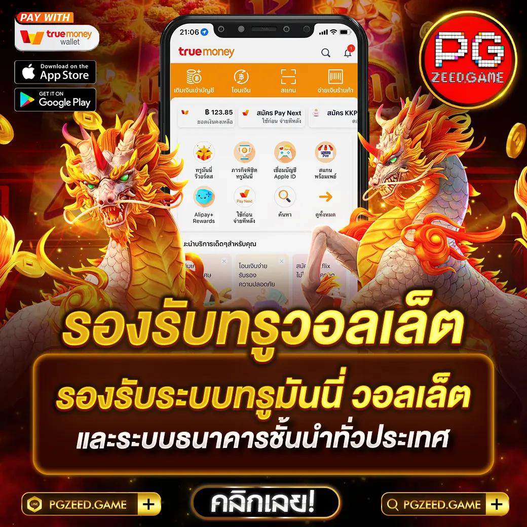 เครดิตฟรี กดรับเอง พร้อมโค้ดล่าสุด ใช้งานง่ายในไทย