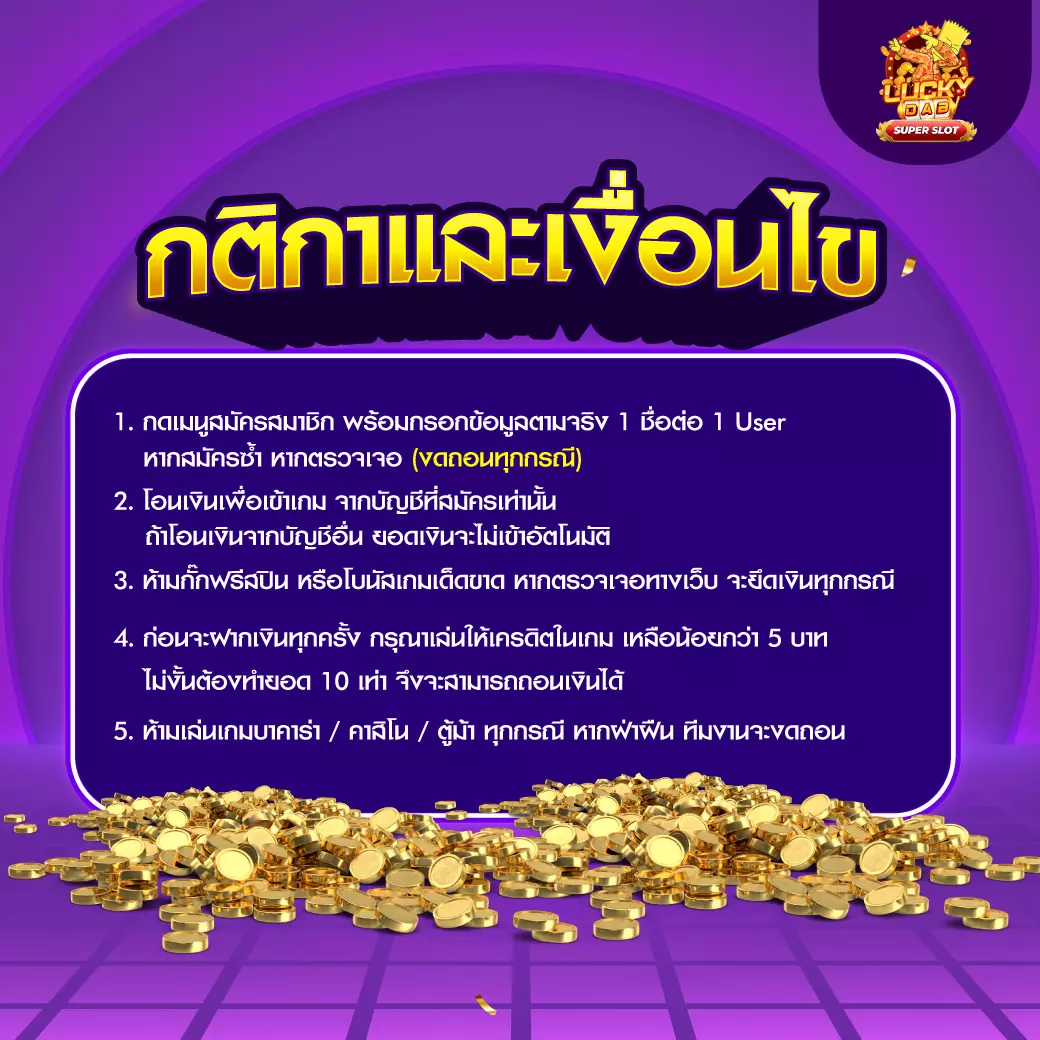 เครดิตฟรี ยืนยันเบอร์ รับโบนัสสุดคุ้ม ทุกวัน