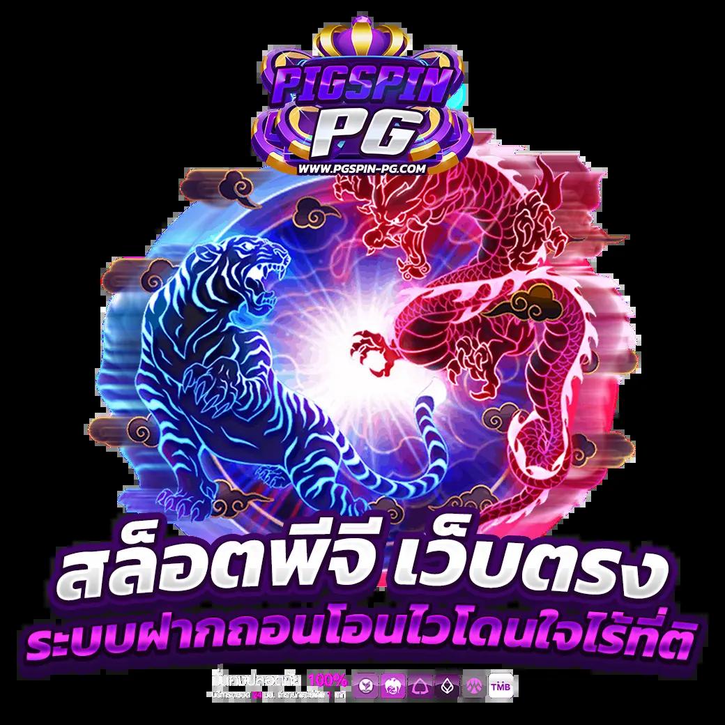 เครดิตฟรี สล็อต โบนัสพิเศษ เล่นง่ายได้เงินจริงในไทย