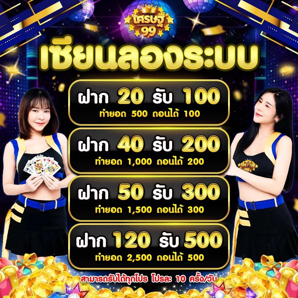 เครดิตฟรีล่าสุดวันนี้ โบนัสฟรีไม่ต้องฝากก่อน สมัครง่าย เล่นฟรีชัวร์