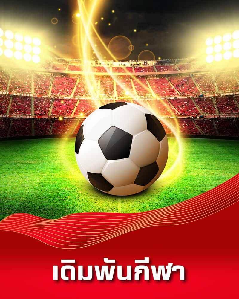 เครดิตฟรีเช็คไอพี เว็บเกมเดิมพันออนไลน์ พร้อมสุดยอดโปรโมชั่นล่าสุด