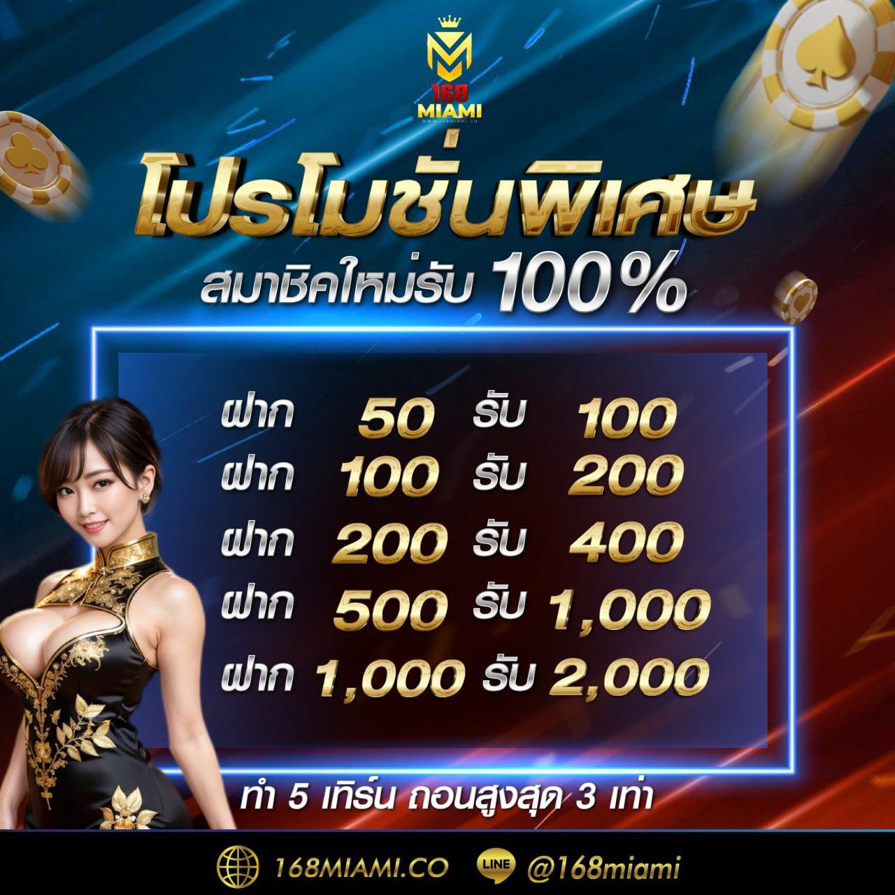 เช็คผลบอล 888 พนันบอลออนไลน์ อันดับหนึ่งในไทย 2024
