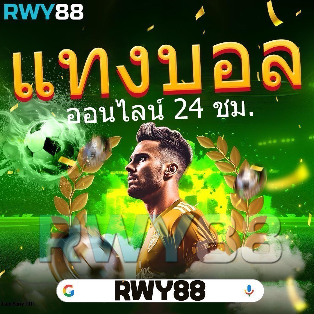 เช็คผลบอลเมื่อคืนนี้ อัปเดตผลบอลล่าสุดก่อนใครในไทย
