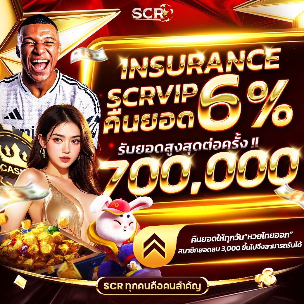 เช็คสกอร์บอล ศูนย์รวมเกมเดิมพัน โอกาสชนะสูงในไทย