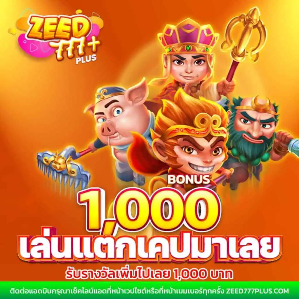 เดิมพัน ผลบอลสด พร้อมราคาที่แม่นยำที่สุดในไทยล่าสุด