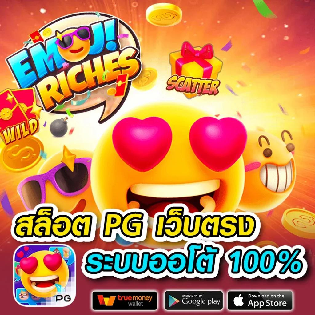 เดิมพันง่ายกับ ผลบอลสดโกล เว็บพนันอันดับหนึ่งของไทย