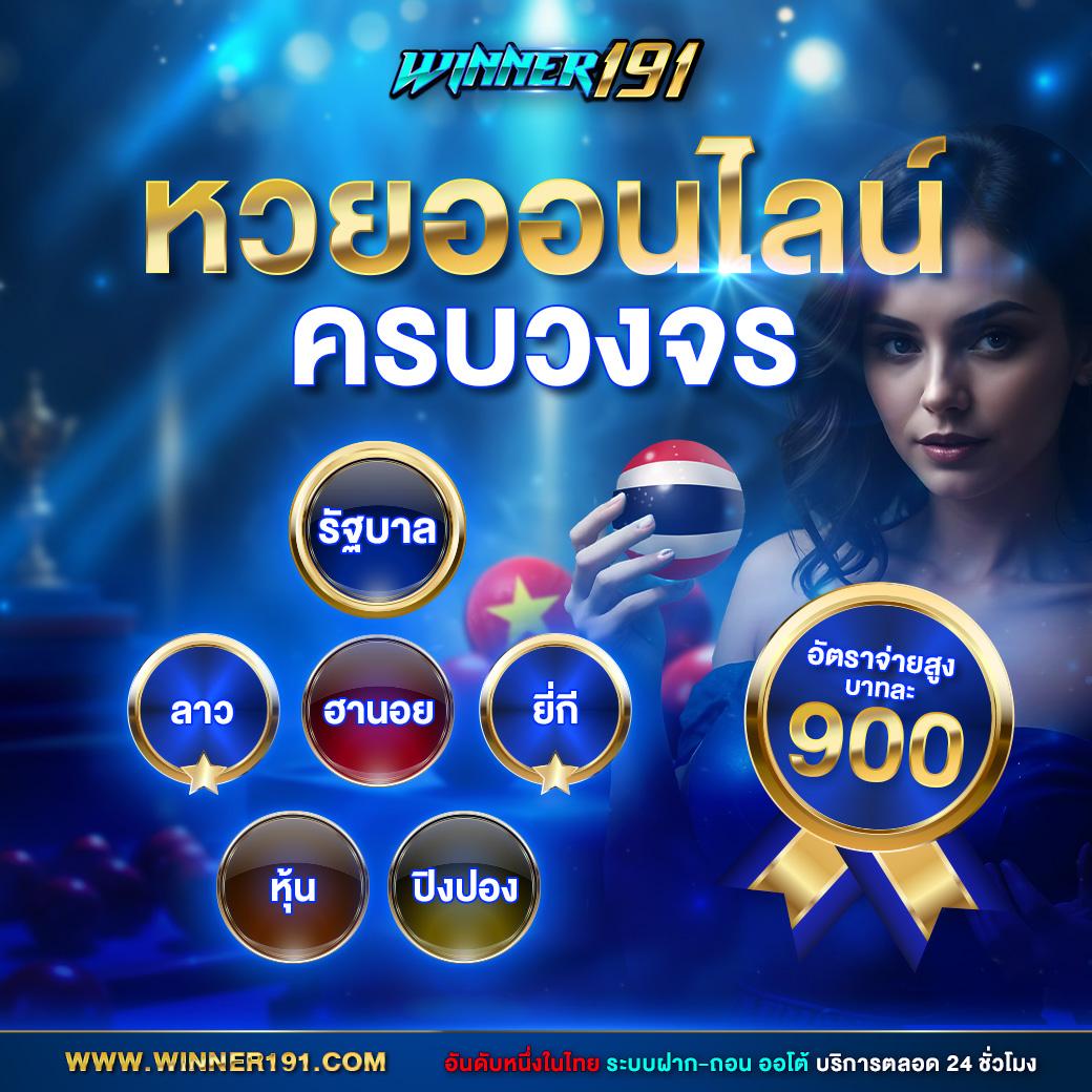 เดิมพันออนไลน์กับ 365 สล็อต ระบบตรง ไม่มีขั้นต่ำ 2024