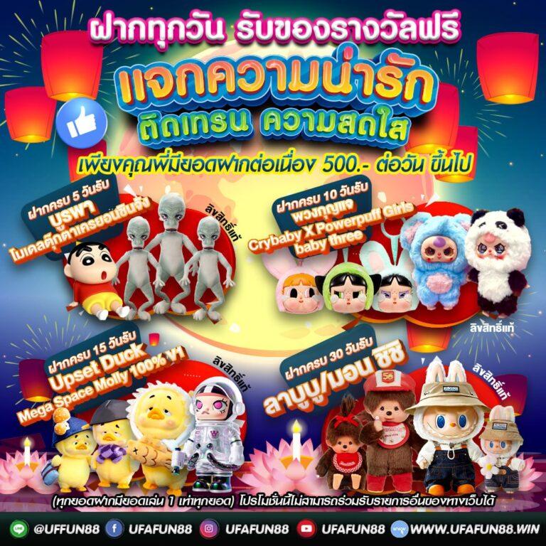 เดิมพันออนไลน์กับ ตารางบอลวันนี่ ระบบทันสมัย ปลอดภัย 2024