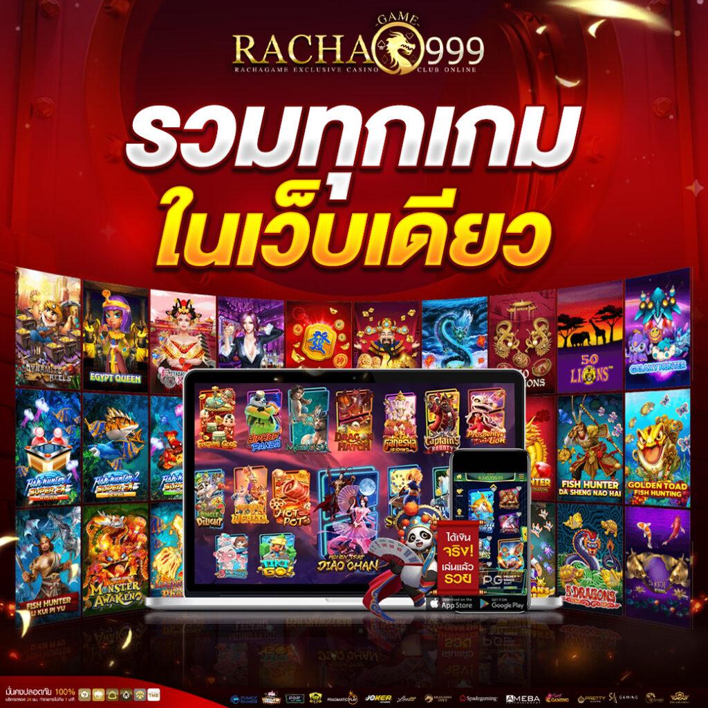 เดิมพันออนไลน์กับ ผลบอลสด888 VIP เว็บตรง พร้อมโปรโมชั่นสุดคุ้ม