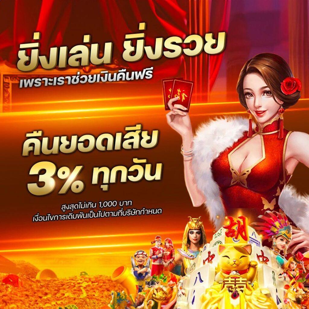 เบ ท ฟิก 1688 สมัครง่าย ระบบเร็ว โปรแรง มั่นใจได้จริงในไทย