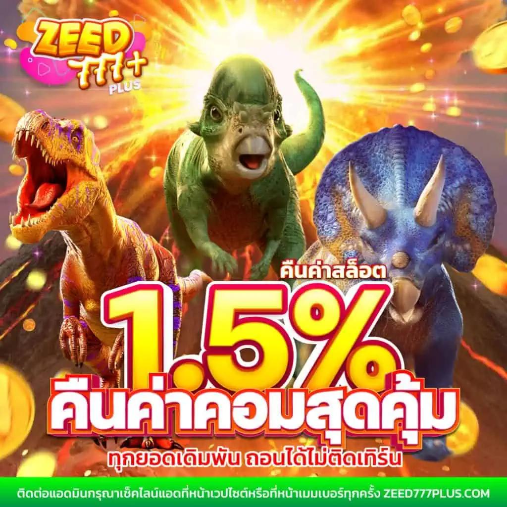 เบ ท ฟิก 86 คาสิโนออนไลน์ชั้นนำ สมัครง่าย รับโบนัสทันที