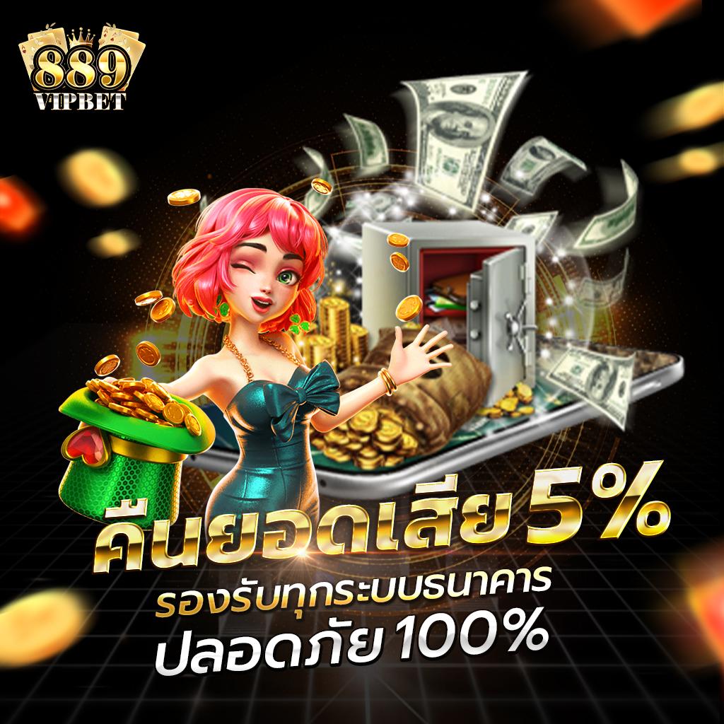 เบ ท ฟิก 888 คาสิโนทันสมัย รวมเกมสล็อตยอดนิยม 2024