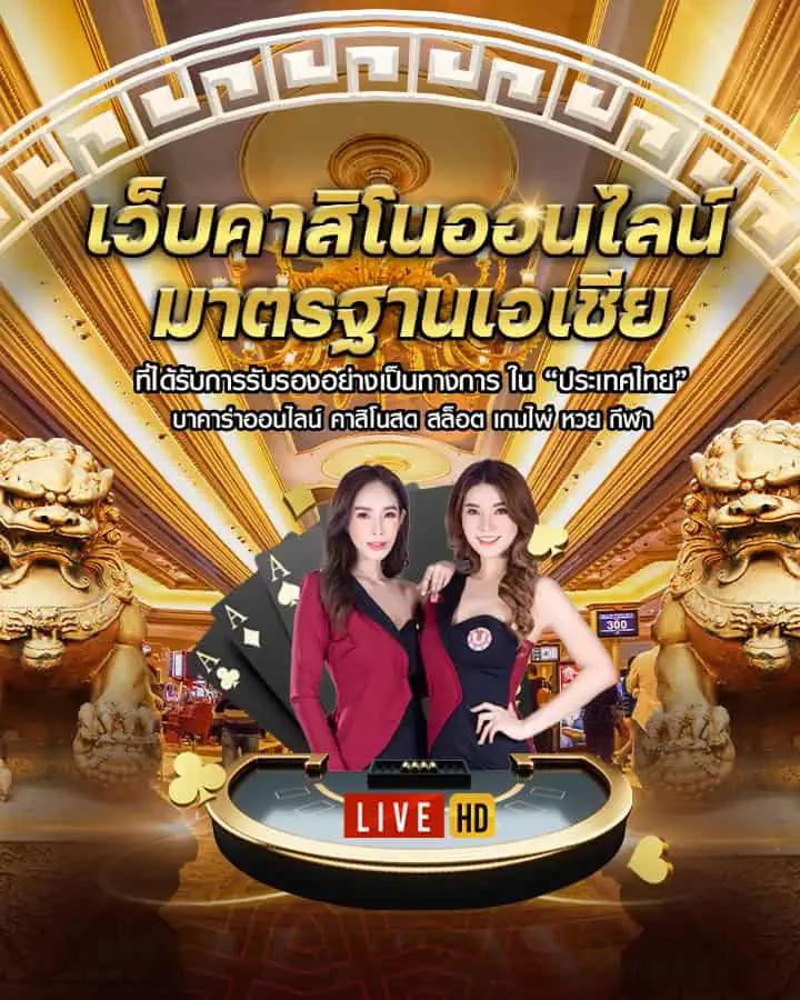 เบ ท ฟิก เบ ท คาสิโนออนไลน์รวบรวมความสนุกและโปรโมชั่นสุดคุ้มในไทย